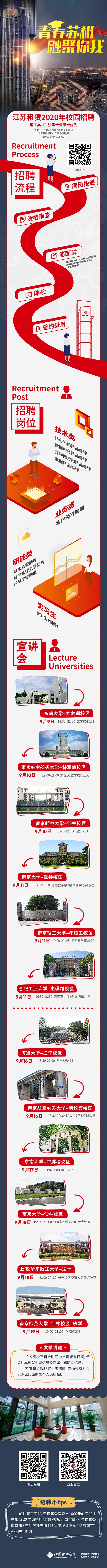 江苏金融租赁.jpg