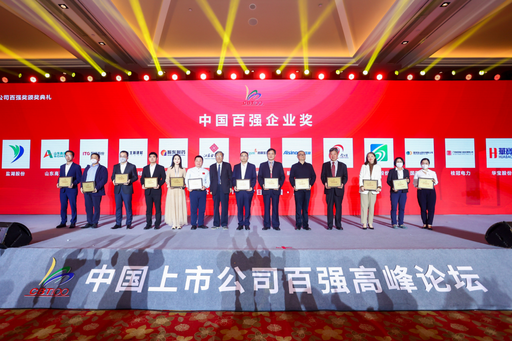 中国百强企业奖.png