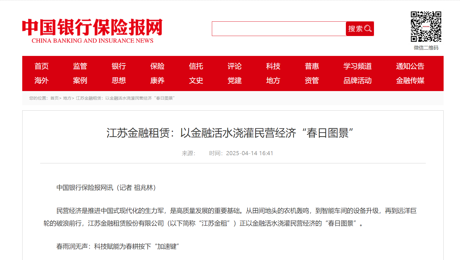 微信图片_20250416150432.png